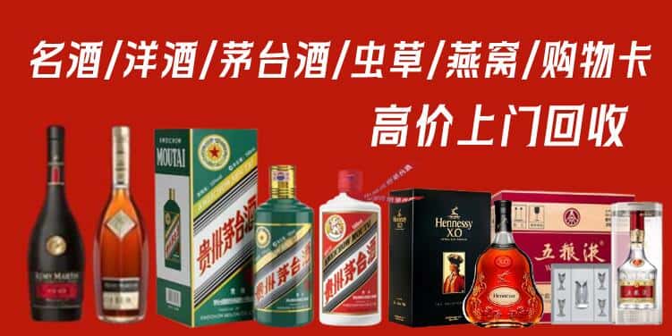 双鸭山名酒回收