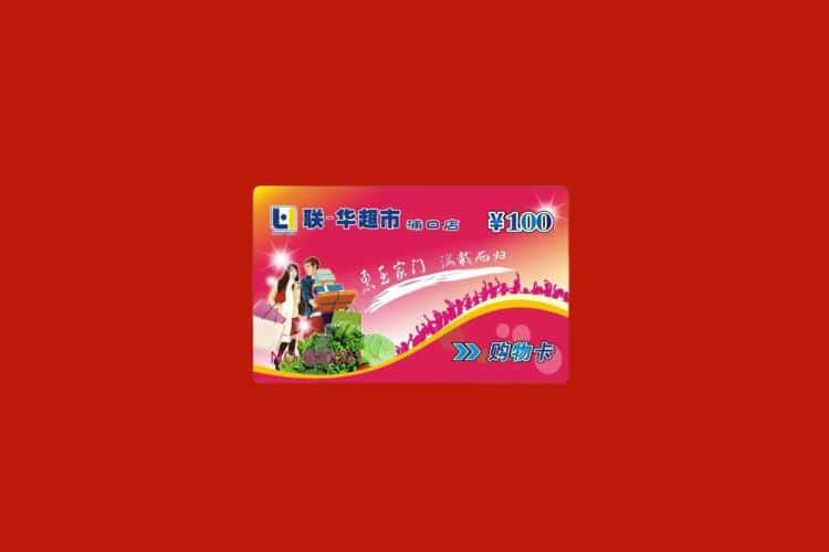 双鸭山礼品回收多少钱报价